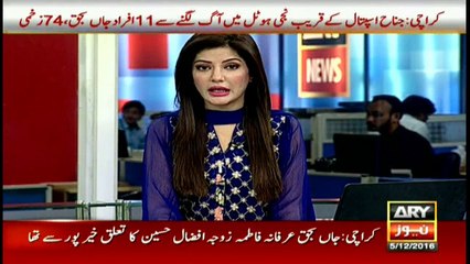 Dr Rahim Solangi's last call to ARYNEWS