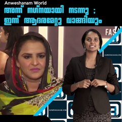 അന്ന് നഗ്നയായി നടന്നു ; ഇന്ന് ആദരമേറ്റു വാങ്ങിയും