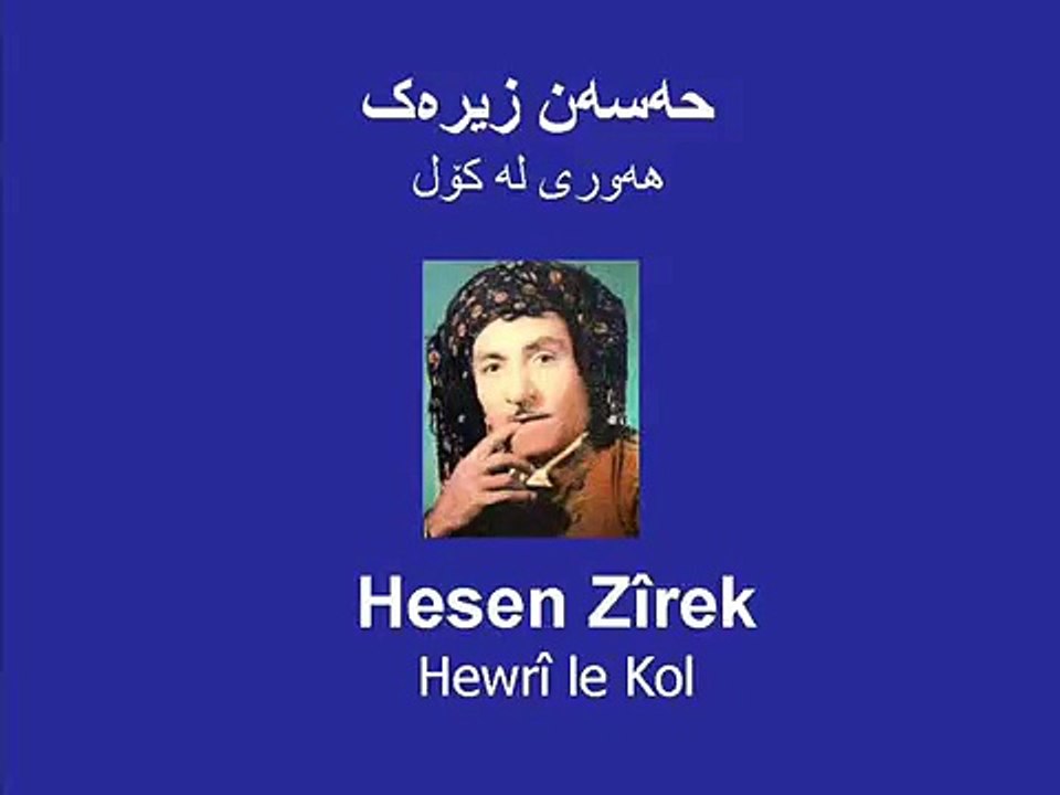 Hesen Zîrek - Hewri Le Kol ( Detirsim Bimrim) - حەسەن زیرەک-هەوری له کۆل بازنه لە قۆل