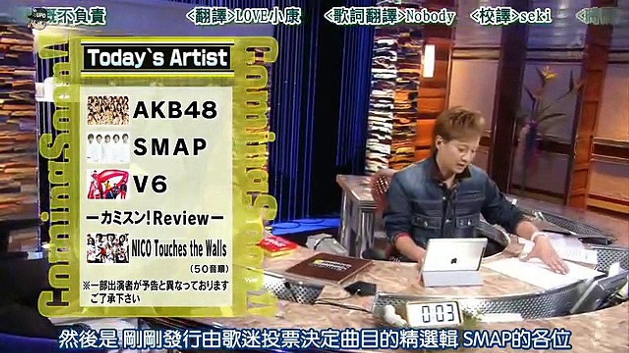 カミスン! 20110822 SMAP