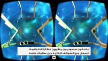 ‫باحثون سعوديون يطورون نظارة افتراضية‬‎