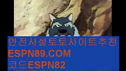 메이저사이트☞☞ ＥＳＰＮ89.ＣＯＭ☜☜ ★코드:ESPN82 ★네임드사다리놀이터