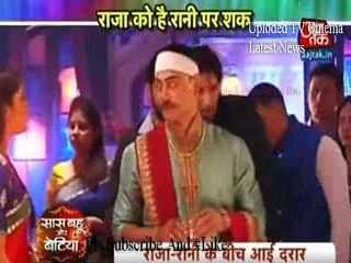 Rani Pe Bewafai Ka Shaq Ek Tha Raja Ek Thi Rani 5 December 2016 News