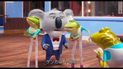 Sing - Calm Down (2016) Animated Comedy 🎶