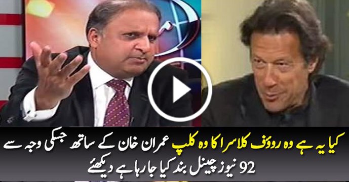 What Rauf Klasra Reveals About Nawaz Sharif