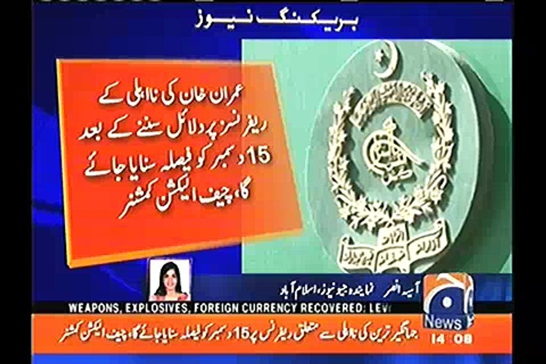 ECP reserves verdict on reference seeking disqualification of Imran Khan and Jahangir Tareen, hearing adjourned un