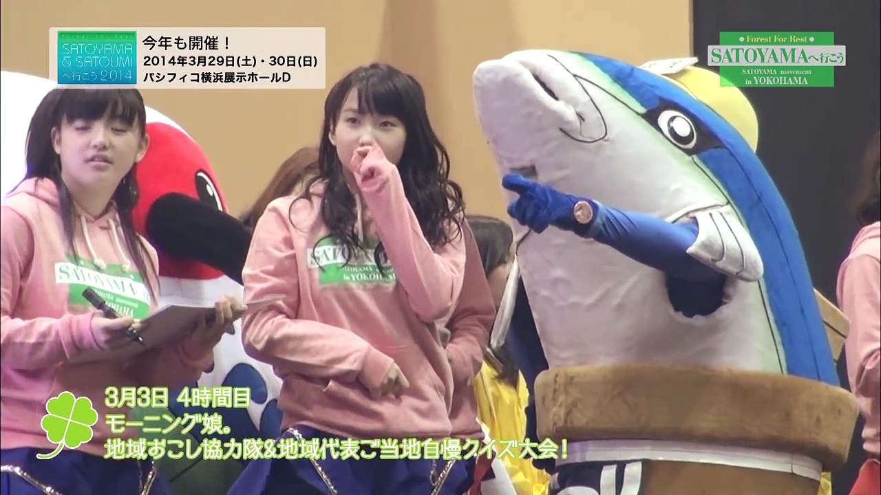 「Forest For Rest  ～SATOYAMA＆SATOUMIへ行こう2014～」ダイジェスト　Vol1