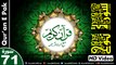 Listen & Read The Holy Quran In HD Video - Surah Nuh [71] - سُورۃ نوح - Al-Qur'an al-Kareem - القرآن الكريم - Tilawat E Quran E Pak - Dual Audio Video - Arabic - Urdu