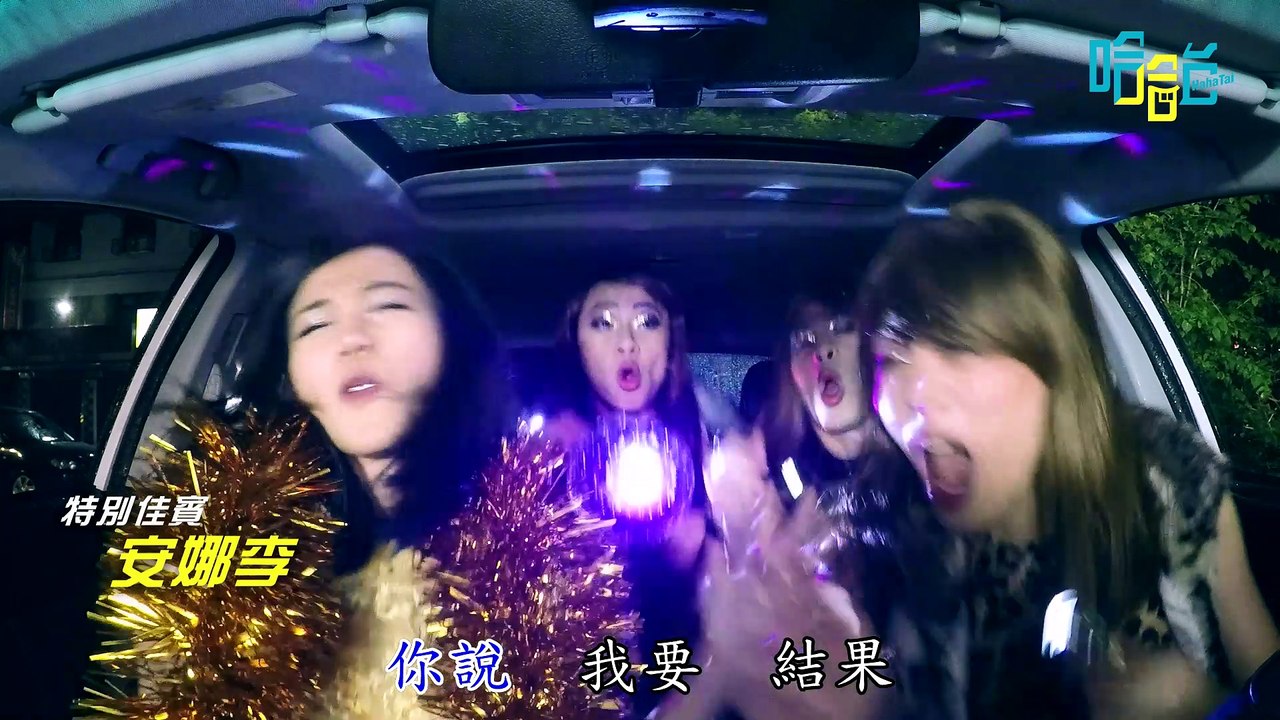 那些年我們一起追的偶像 │ 哈哈台