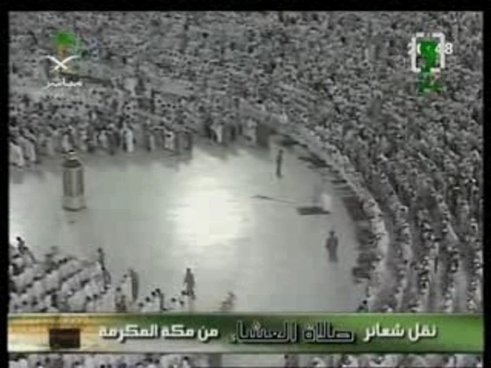 Sudais sourate les poetes