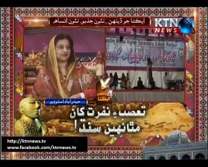 Issue- Naz Sahito- 4th December 2016