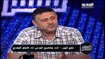 عاجل: خبر ظهور المهدي المنتظر على قناة الجديد اللبنانية