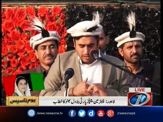 Bilawal Bhutto Zardari Address in Lahore