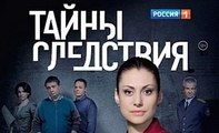 Тайны следствия 16 сезон 1 серия Детектив сериал 2016 (Новые серии)