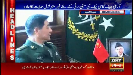 Headlines 1700 5th December 2016