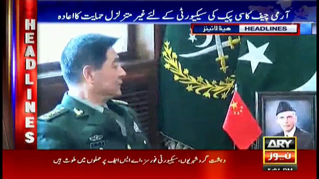 Headlines 1700 5th December 2016