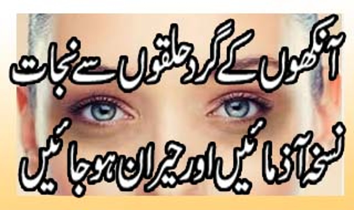 DIY Top Remedy To Get Ride Of Dark Circle Under Eyes And Puffiness