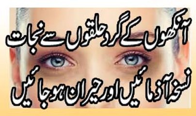 DIY Top Remedy To Get Ride Of Dark Circle Under Eyes And Puffiness