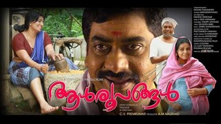 Aalroopangal Malayalam movie part 1