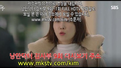 [낭만닥터 김사부] 9회 161205