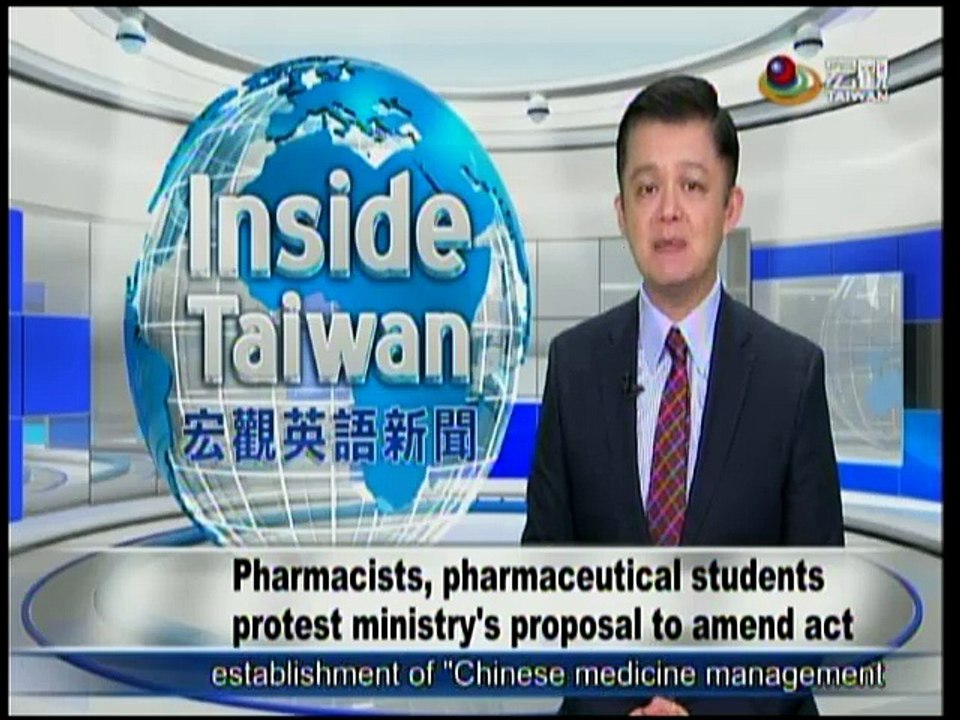 宏觀英語新聞Macroview TV《Inside Taiwan》English News 2016-12-05