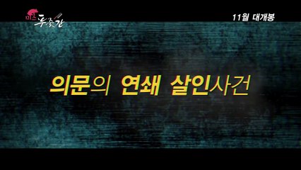 미스 푸줏간 (Miss Butcher, 2016) 예고편 (Trailer)