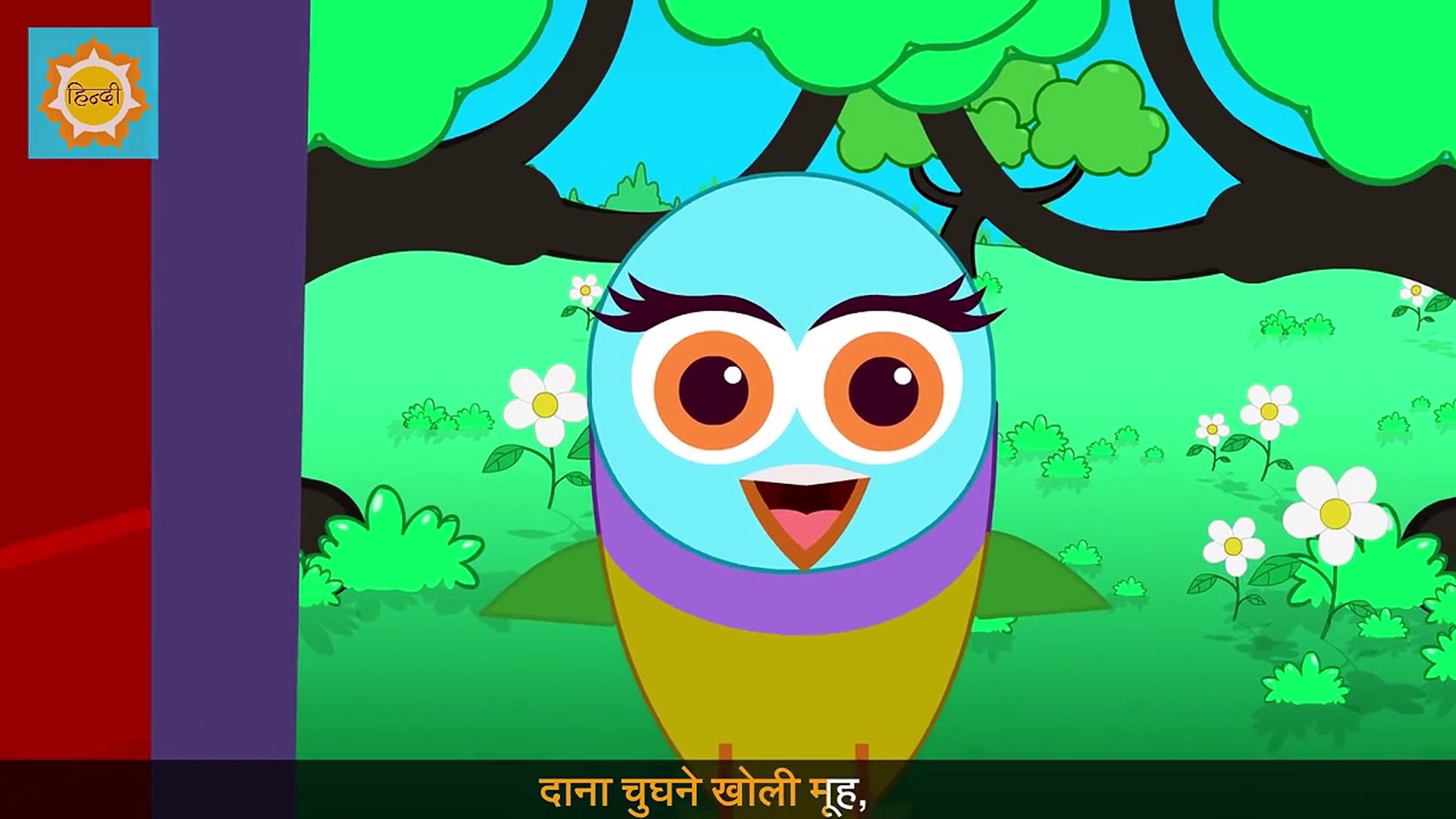 Chidiya Boli | चिड़िया बोली | Hindi Nursery Rhyme - video Dailymotion