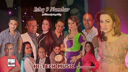 ISHQ_9_NAMARGIS_-_RAkISTANI_STAGE_DRAMA