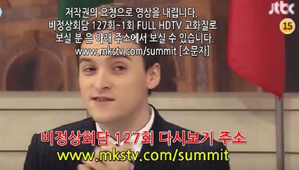 비정상회담 127회 161205 사유리 E 127