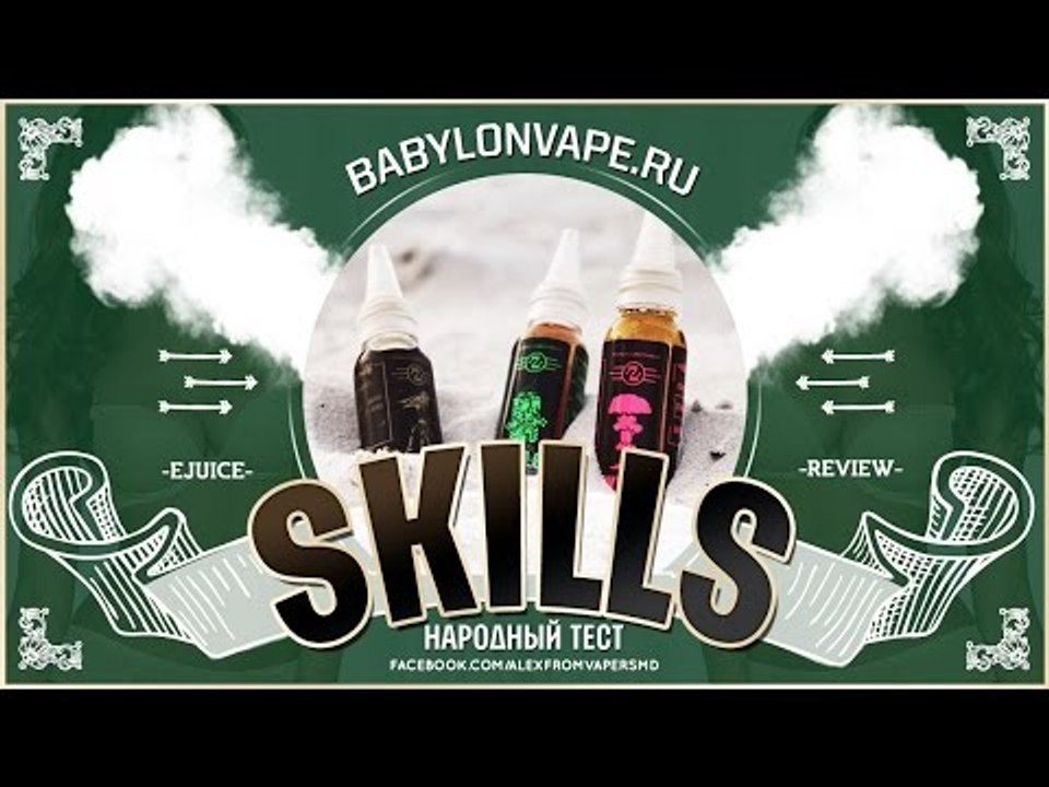 SKILLS by Yoskills | from babylonvape.ru | народный тест