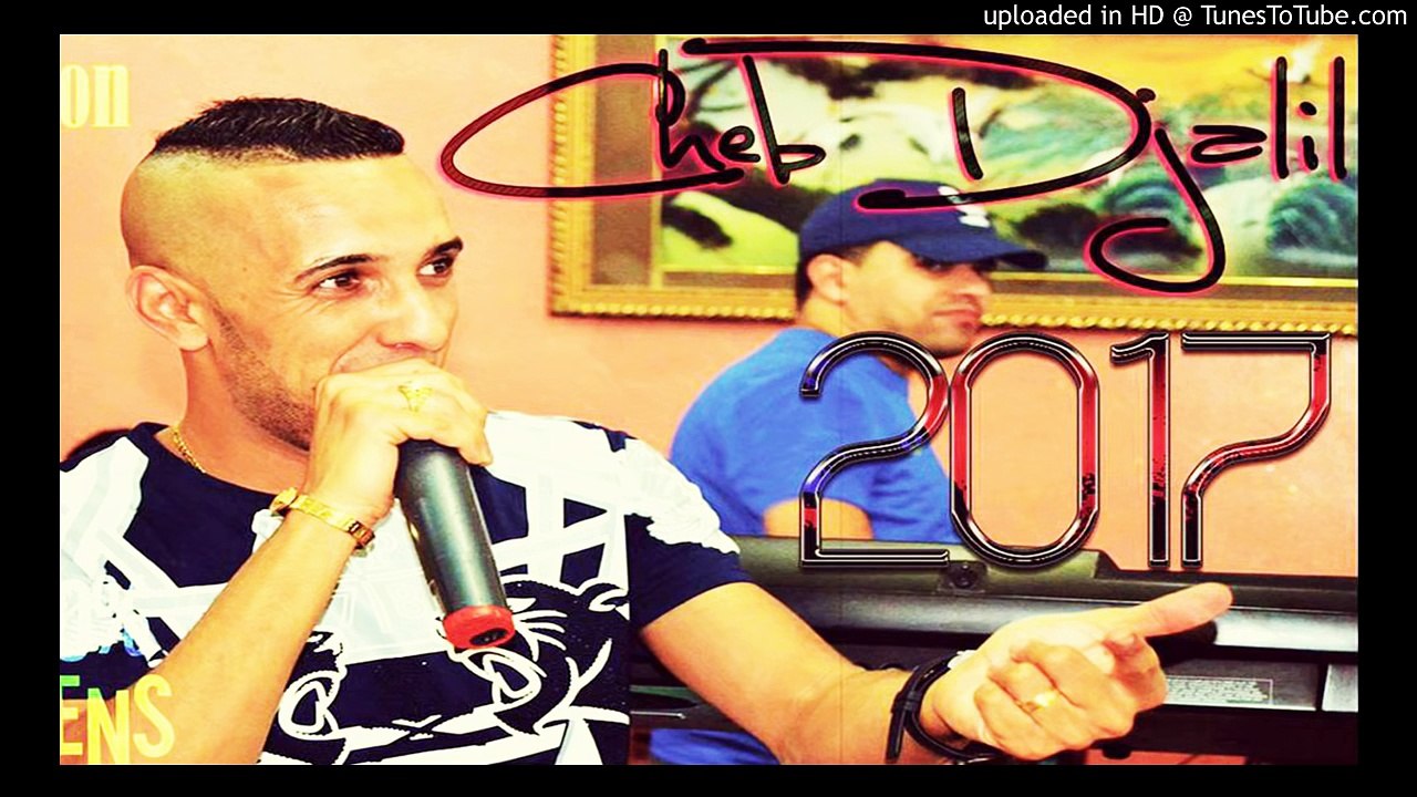 Cheb Djalil 2017 - WiLa Bghatt Meryoula