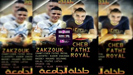 Cheb Fethi Royal Avec Zakzouk 2017 - Dakhla Ljami3a _ داخلة الجامعة © (éXcLu) [AZzOu DML][1]