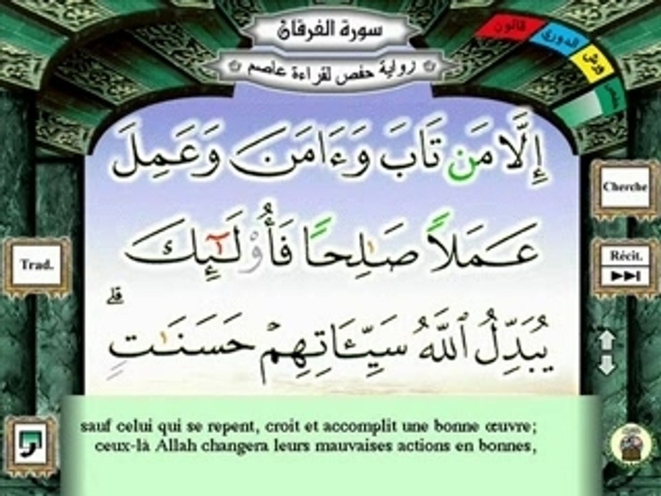 Al-Furqan_v61a77_CheikhAlAlbani