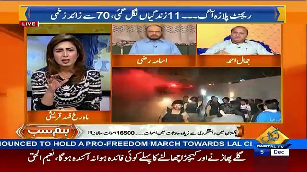 Hum Sub – 5th December 2016
