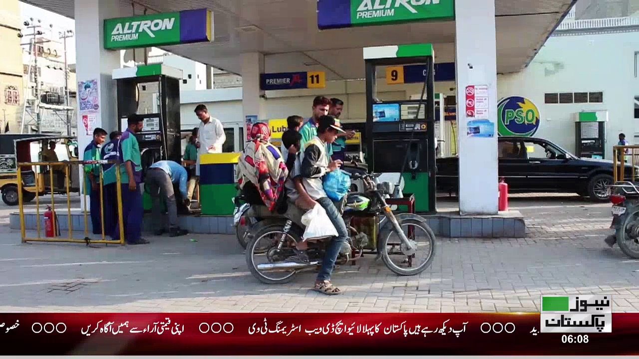 Increase in Fuel Price Pkg