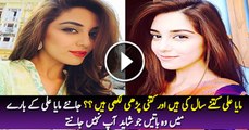 Interesting Facts About Maya Ali That You Don’t Know