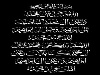 durood e ibrahimi benefits