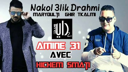Cheb Amine 31 Avec Hichem Smati 2017 - Hadra 3lik Ghir nti © (éXcLu)[Rai Dz Plus][1]