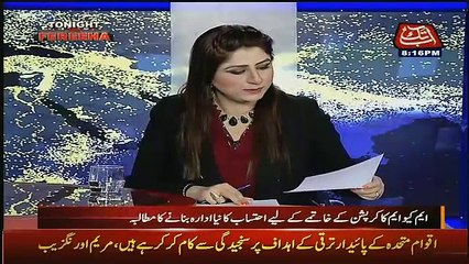 Tonight With Fareeha – 5th December 2016