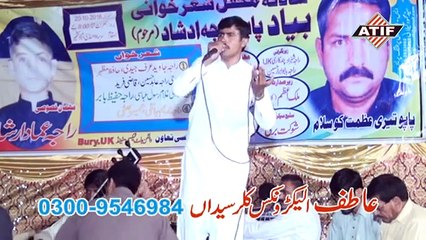 P2 | Raja Nadeem and Umar Bhatti | Pothwari Sher | Mandi Sarsawa | 20 October 2016