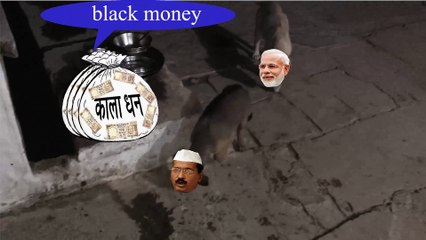 prime minister modi vs kejariwali black money fight