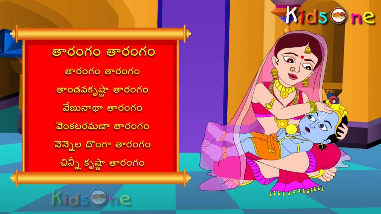 Taarangam Taarangam || Telugu Padyalu for Children
