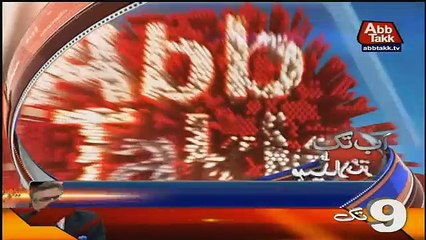 Abbtak News 9pm Bulletin – 5th December 2016