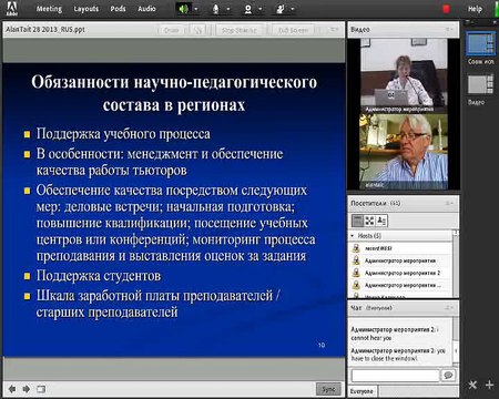 Создание современного дистанционного университета: фрагмент
