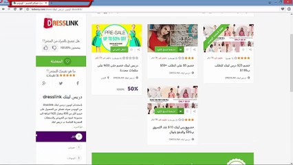 كوبون دريس لينك خصم حتى 15% - كوبوني