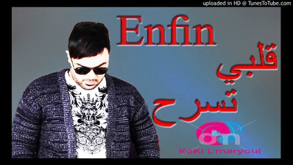 Cheb Amine 31 2017 - Enfin Galbi Tserah (✪ Chanson Exclusive 2017 ✪)