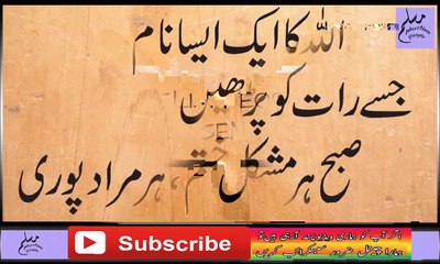 Wazifa For any Hajat - رات کو پڑھیں اور صبح ہر مراد پوری - Muslim People