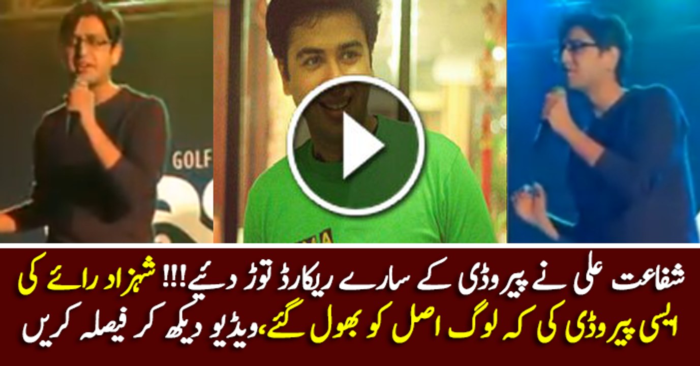 Great Parody of Shehzad Roy by Shafaat Ali
