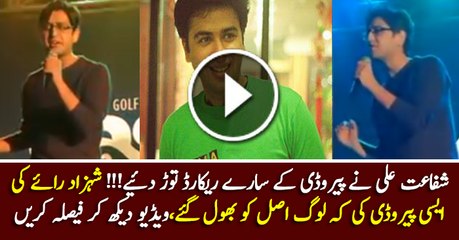 Great Parody of Shehzad Roy by Shafaat Ali