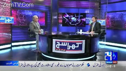 Video herunterladen: Khara Sach With Mubashir Lucman - 5th December 2016